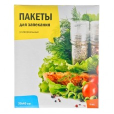 Пакеты для запекания универсальные 5шт, 30х40см