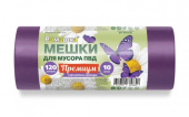 Мешки д/мусора ПРЕМИУМ ПВД 120л Фиолетовые 12шт/рул (70х110см 43мкм) 10рул/кор ВР-0052Б