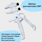 Инструмент СВП подходит для всех видов СВП (16шт/80шт) (Новосиб)