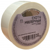 Лента малярная клейкая 48ммх40м (инд. упаковка) (36)