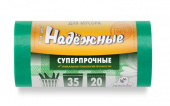Мешки д/мусора НАДЕЖНЫЕ ПСД 35л Зеленые с ушками суперпрочн 20шт/ру (50х60см/19мкм) 20р/к ВЛ03920У