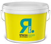 Краска ЯРКО для потолков 14 кг