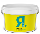 Краска ЯРКО для потолков 2,5 кг (4)