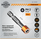 Бита с магн. насадкой E6,3 Ph2-50, 8 шт бокс MAGNEO