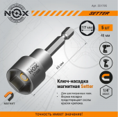Ключ-насадка магн 17х65мм, ПВХ NUT SETTER 5 шт/уп.