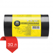 Мешки д/мусора ПРОФЕССИОНАЛЬНЫЕ ПНД 30л Черные 50шт/рул (48х57,5см 8мкм) 12 рул/кор ПФ305012Ч