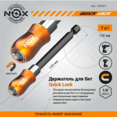 Держатель для бит QUICK LOCK E6,3 100мм, 1 шт карта
