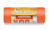 Мешки д/мусора НАДЕЖНЫЕ ПСД 60л Оранжевые с ушками суперпро 20шт/рул(60х76,5см/19мкм) 20ш/к ВЛ06720У