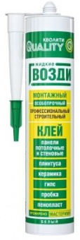 Жидкие гвозди 