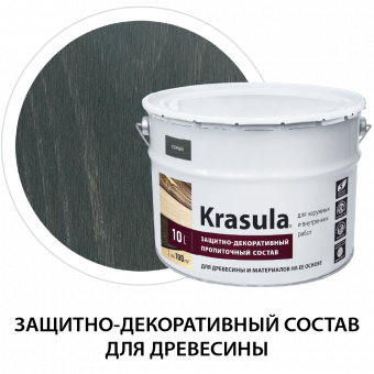 KRASULA Серый 10 л