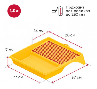 Ванночка  малярная 37х34