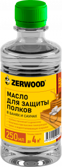 Масло для защиты полков в банях  ZERWOOD MP 0.25 (6)