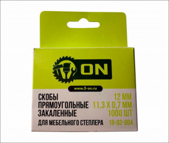 ON Скоба закаленная 12 мм (11,3 х 0,7 мм) для мебельного степлера 1000 шт.