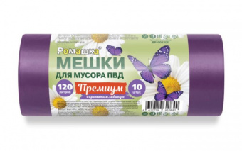 Мешки для мусора ПВД 120л в       «ПРЕМИУМ (70х110см/43мкм 10шт/рул 10рул/кор фиолет) Арт.ВР-0052(Б