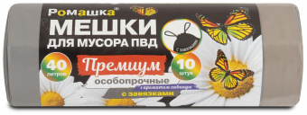 Мешки д/мусора ПРЕМИУМ ПВД 40 л особопроч с завяз серые 10 шт/р (55х63с/35мкм) 15р/кор ПЗВ-40/10/15С